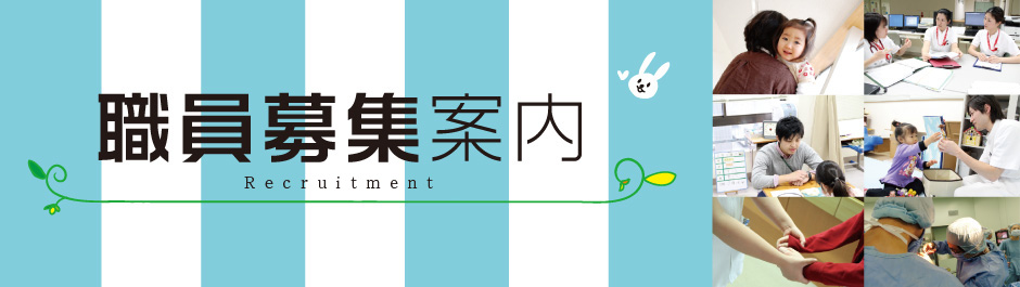 静岡てんかん・神経医療センター