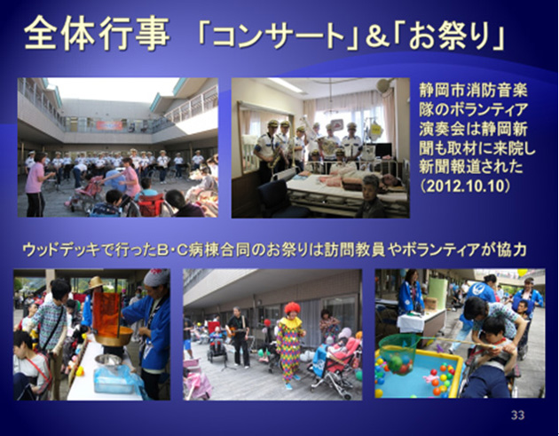 全体行事「コンサート」&「お祭り」